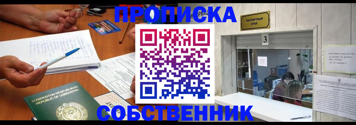 прописка для военкомата в Бутурлиновке