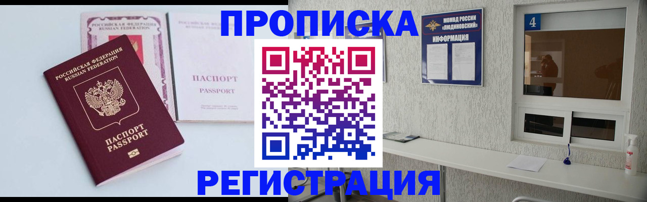 временная прописка в Бутурлиновке