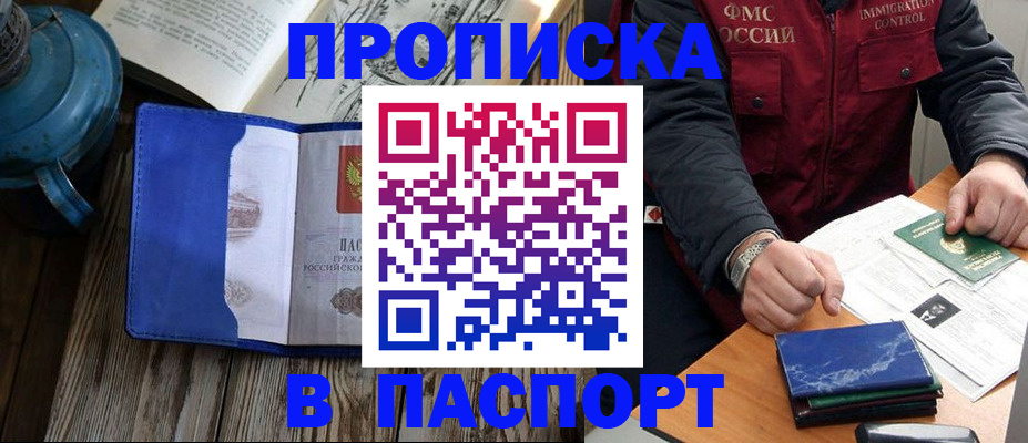 прописка для военкомата в Бутурлиновке