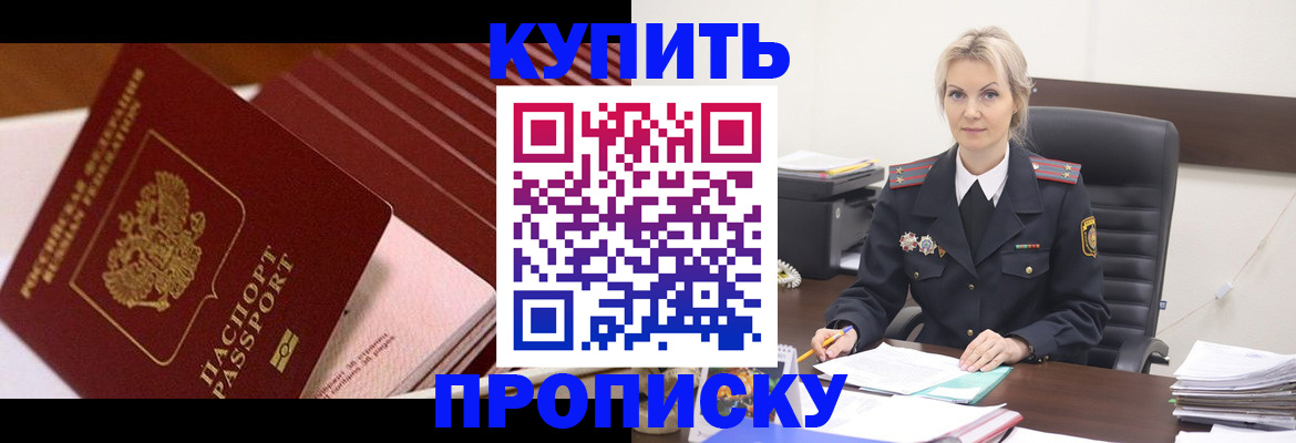 временная регистрация в Бутурлиновке