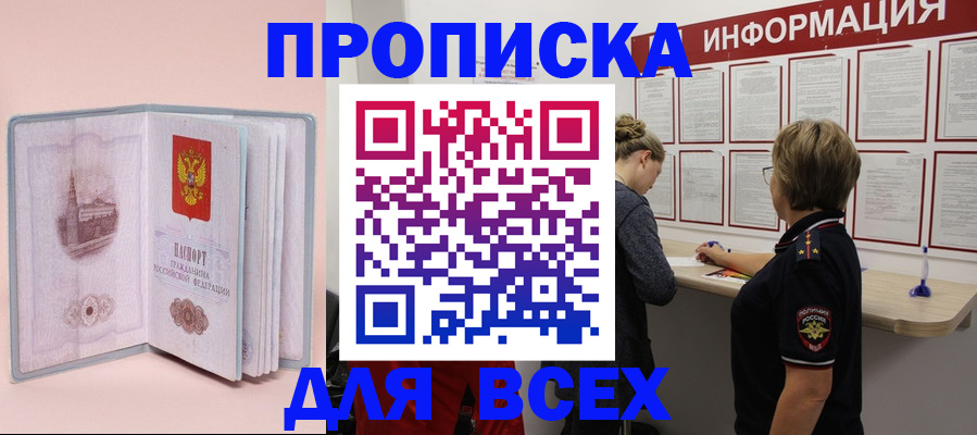 прописка паспорт в Бутурлиновке