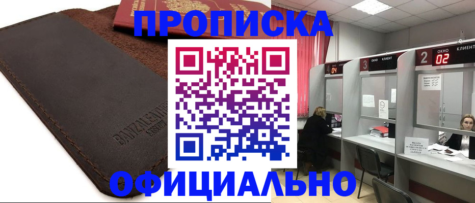 временная регистрация для школы в Бутурлиновке