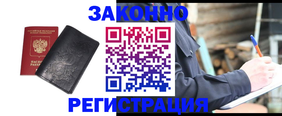 где прописаться в Бутурлиновке