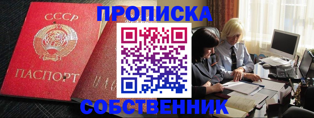 прописка иностранных граждан в Бутурлиновке