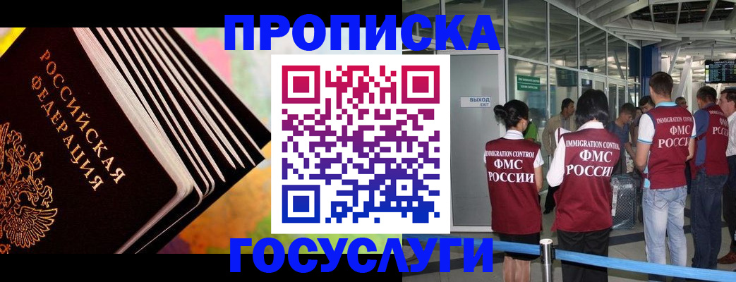 где прописаться в Бутурлиновке