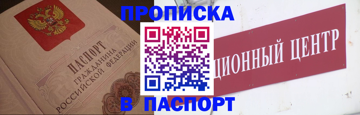 регистрация в Бутурлиновке